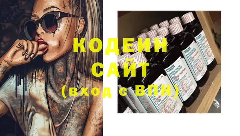 Codein Purple Drank  Змеиногорск 