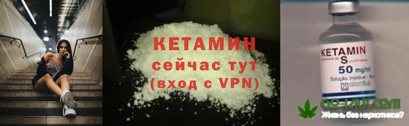 Кетамин ketamine  Змеиногорск 